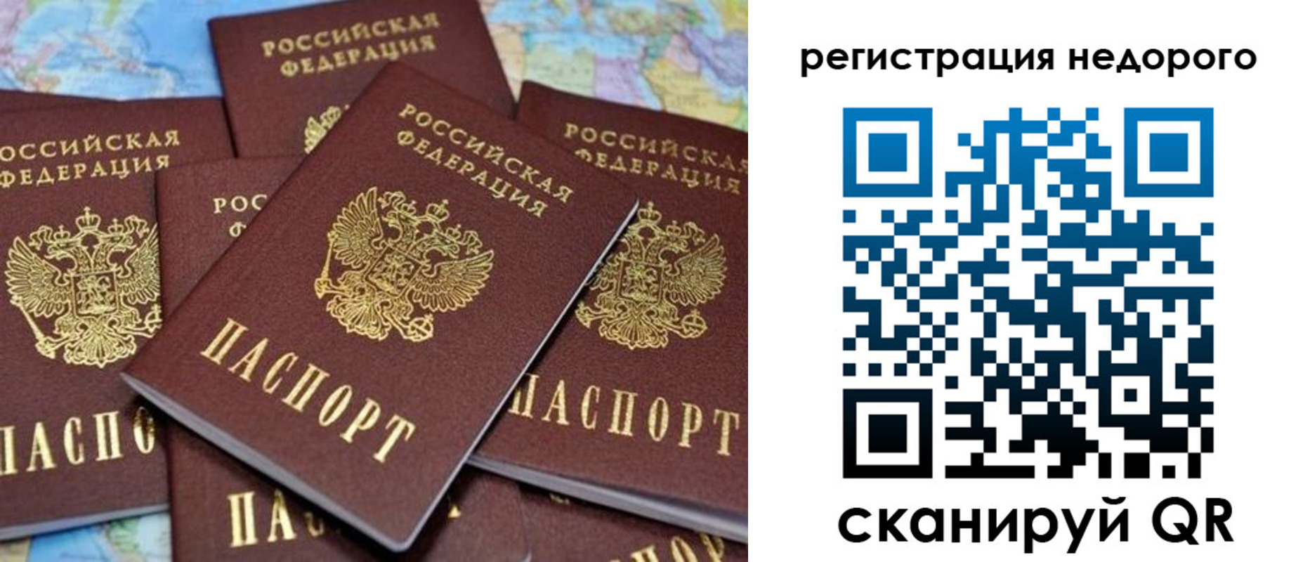 прописка для военкомата в Зверево